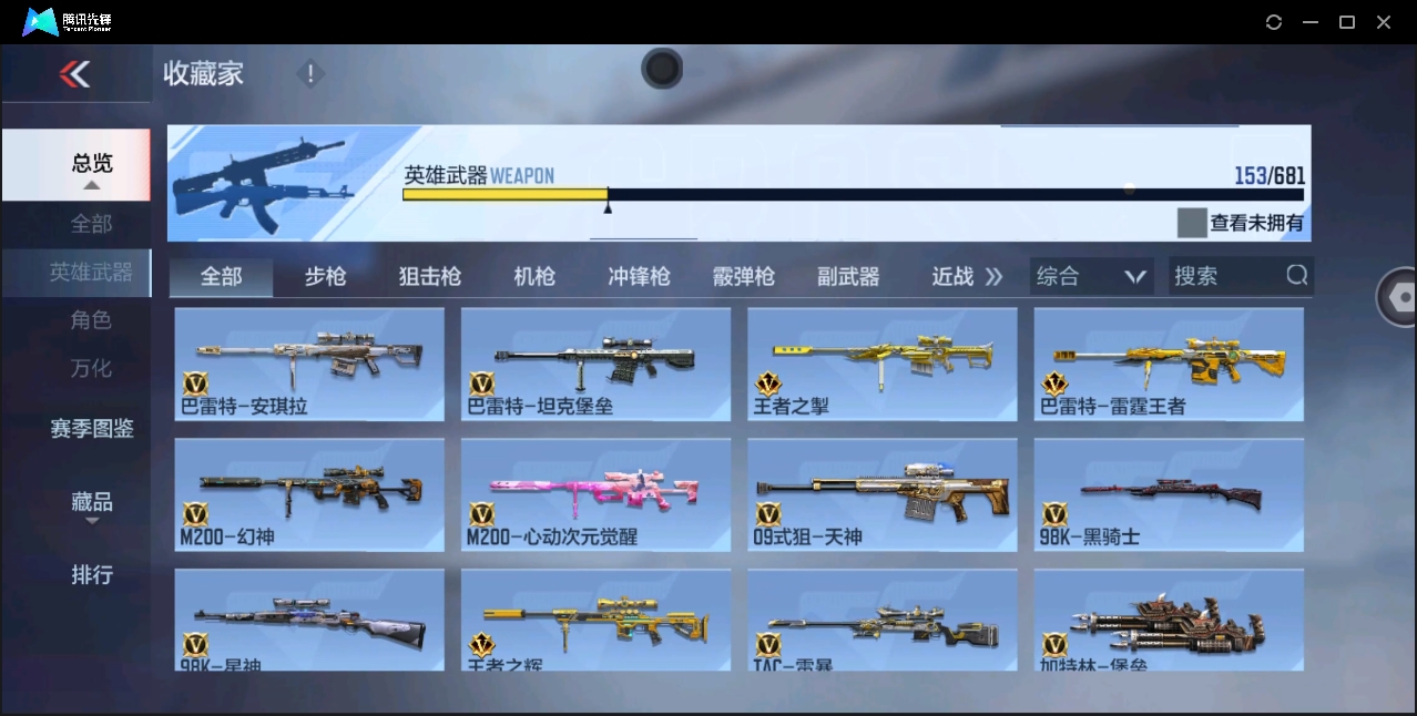 CFMYYH346868枪战王者账号详情图14
