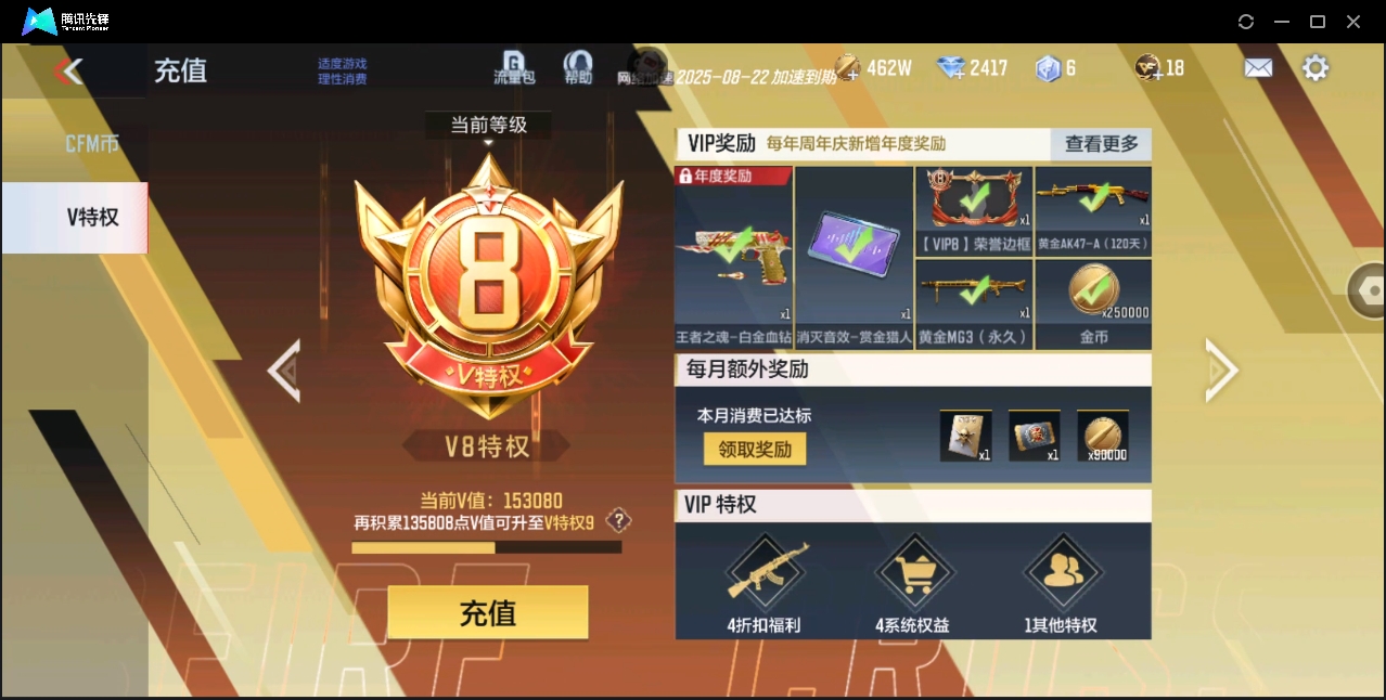 CFMYYH346868枪战王者账号详情图5