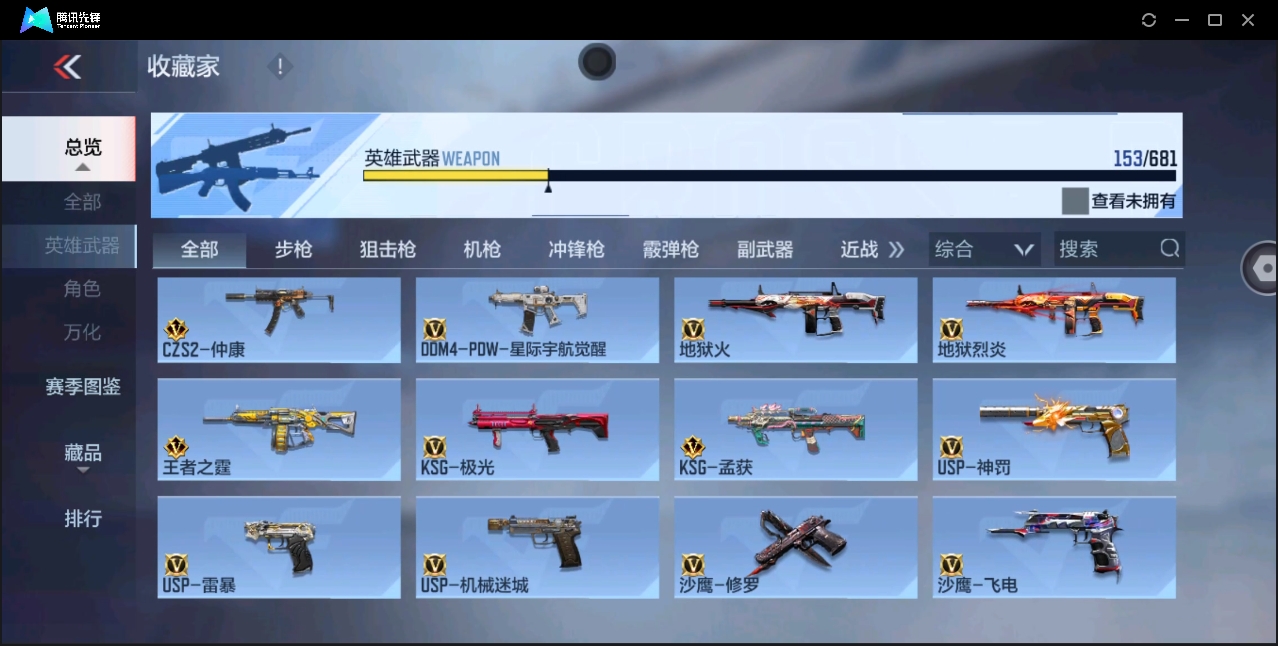 CFMYYH346868枪战王者账号详情图16