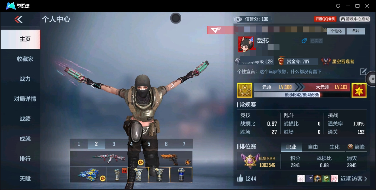 CFMYYH346868枪战王者账号详情图6