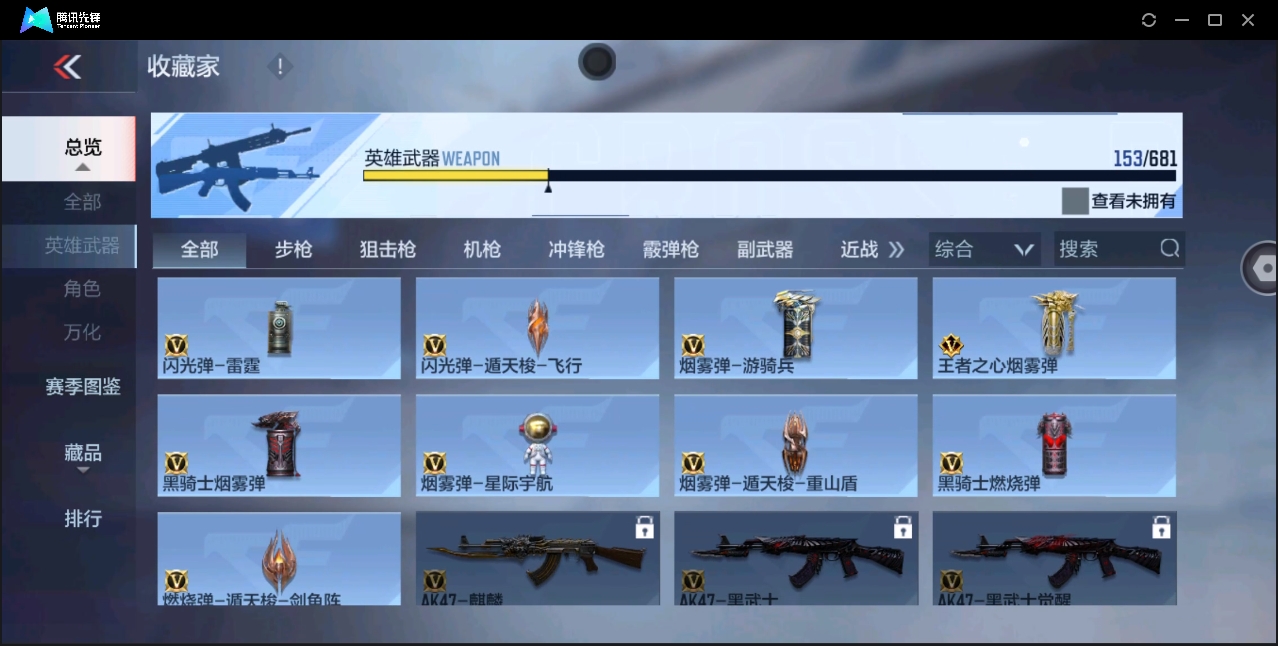 CFMYYH346868枪战王者账号详情图24