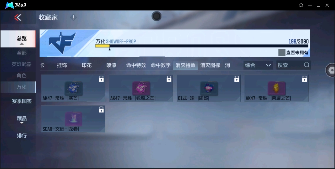 CFMYYH346868枪战王者账号详情图28