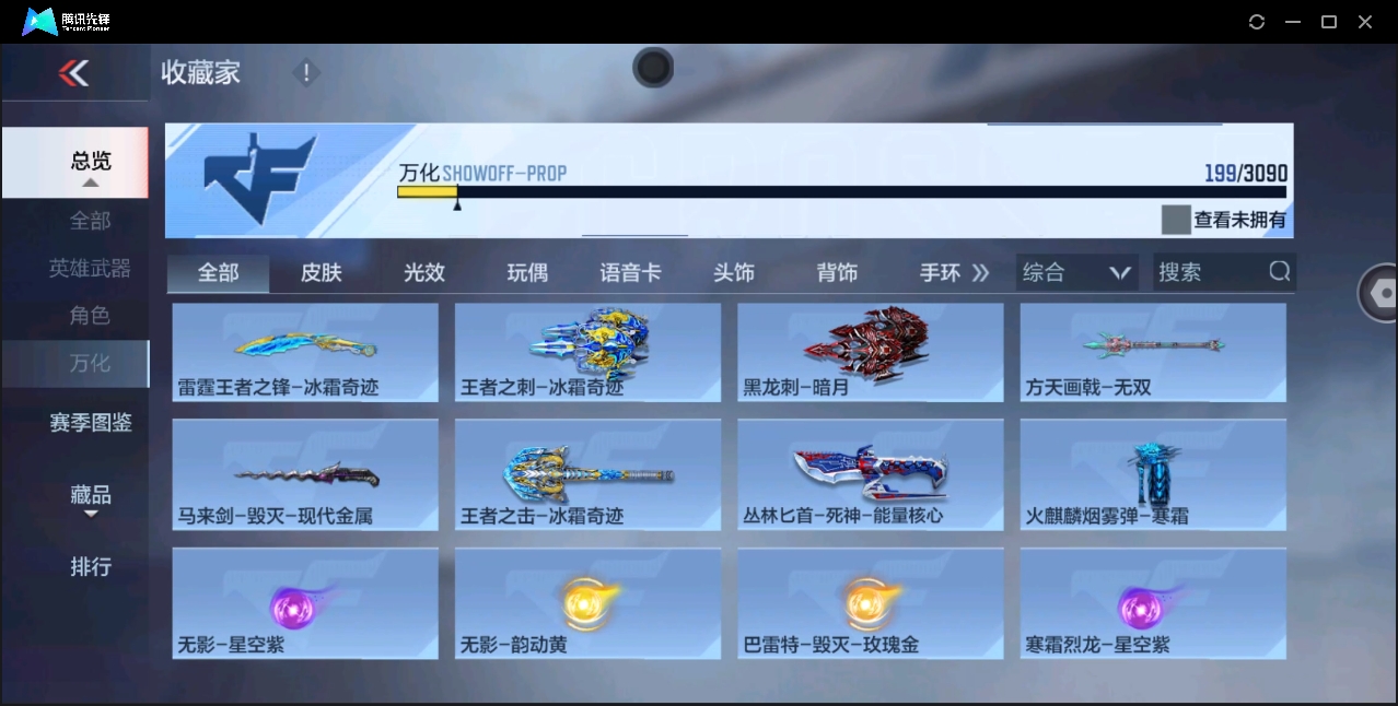 CFMYYH346868枪战王者账号详情图31