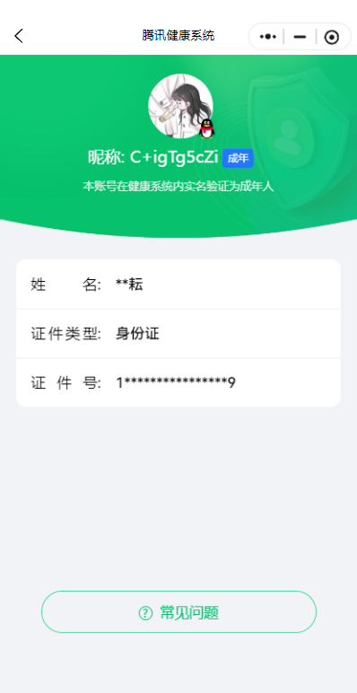 CFMYYH346868枪战王者账号详情图34
