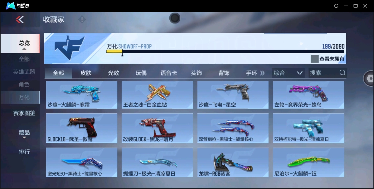 CFMYYH346868枪战王者账号详情图30