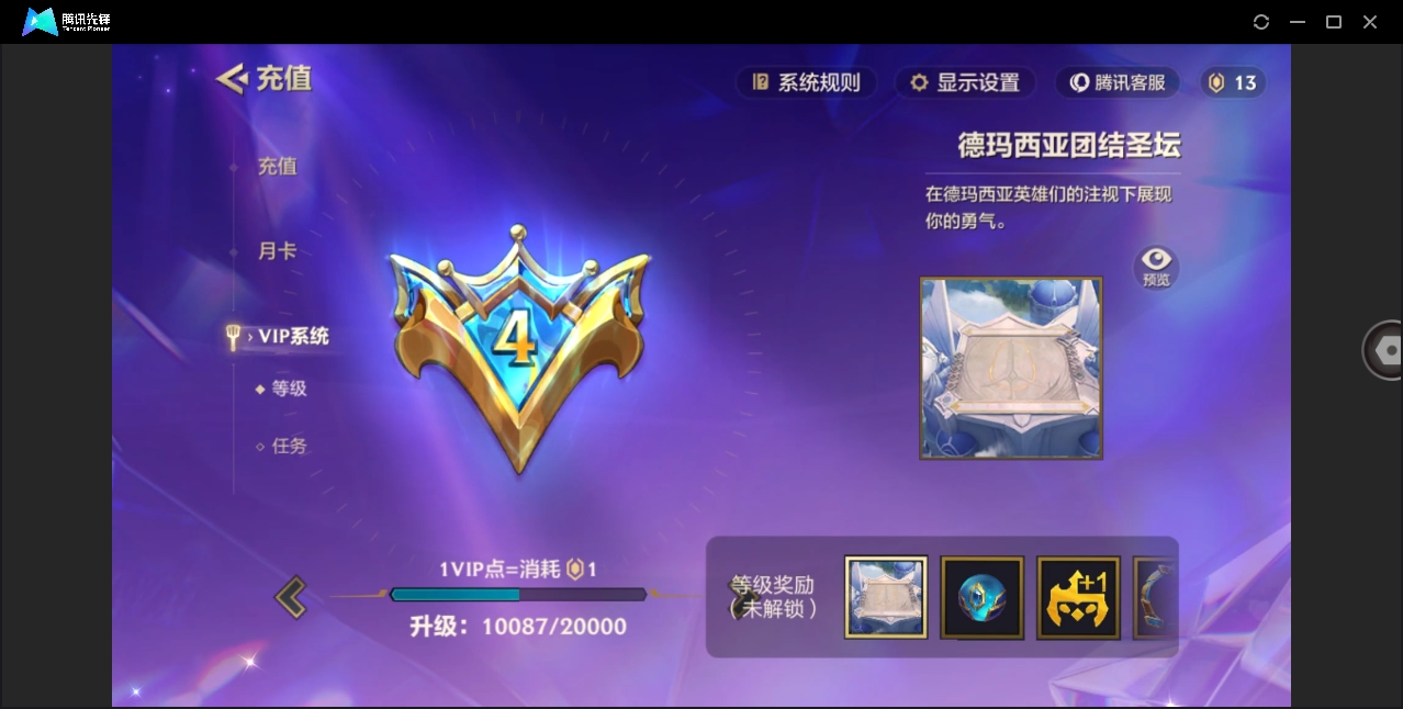 JCCHMY32867金铲铲之战账号详情图3 JCCHMY32867金铲铲之战账号详情图3