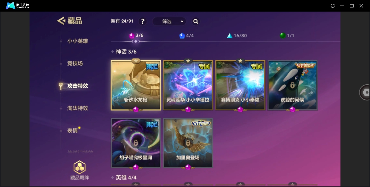 JCCHMY32867金铲铲之战账号详情图5 JCCHMY32867金铲铲之战账号详情图5