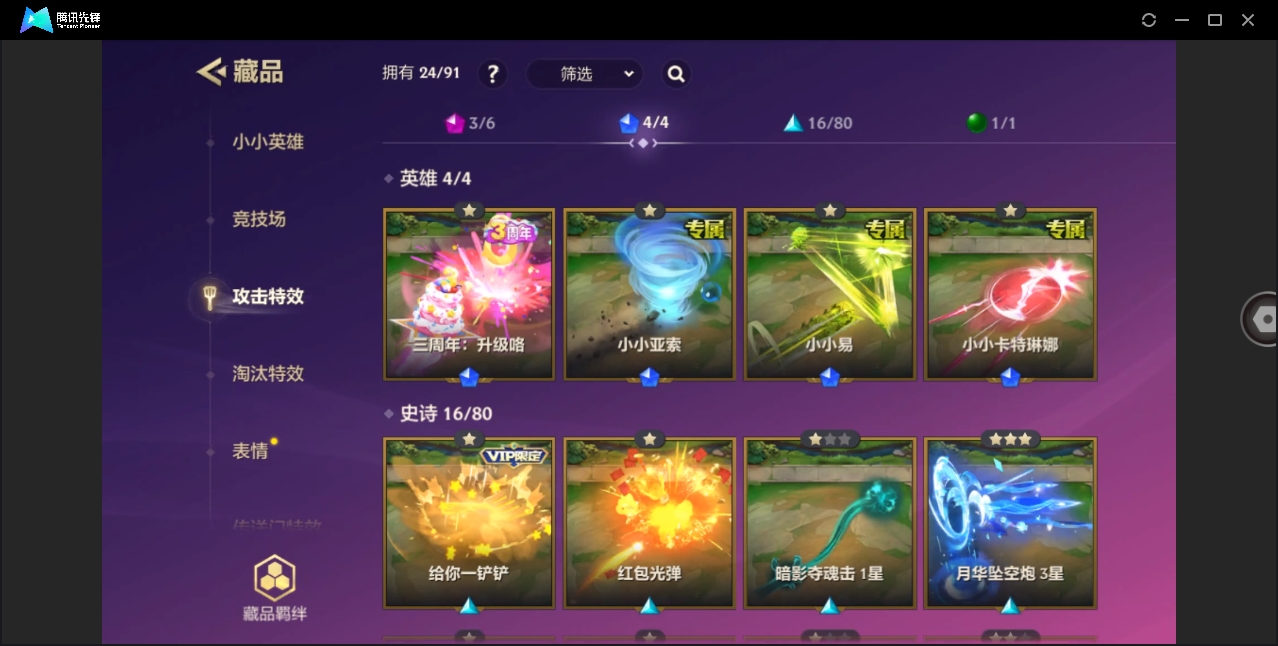 JCCHMY32867金铲铲之战账号详情图6 JCCHMY32867金铲铲之战账号详情图6