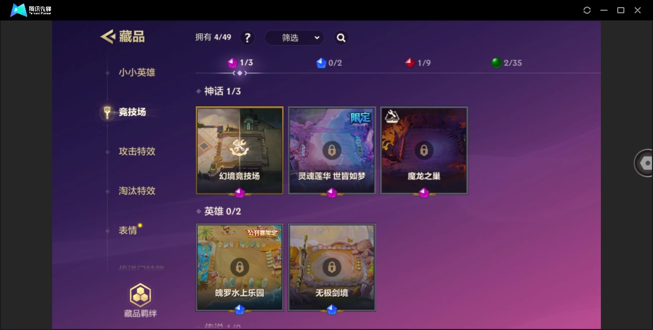JCCHMY32867金铲铲之战账号详情图4 JCCHMY32867金铲铲之战账号详情图4