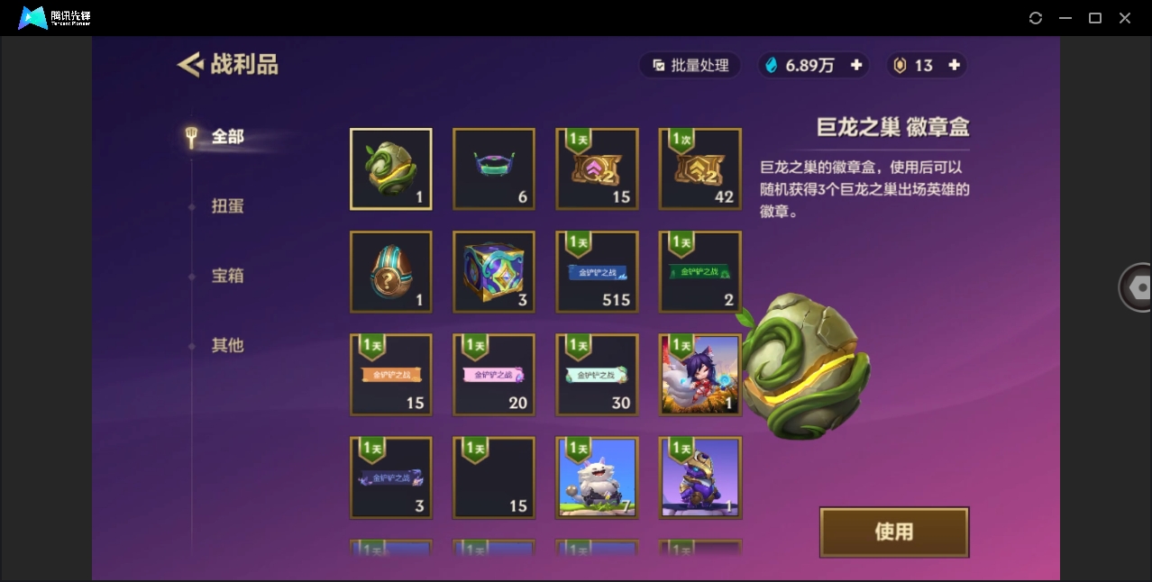 JCCHMY32867金铲铲之战账号详情图8 JCCHMY32867金铲铲之战账号详情图8