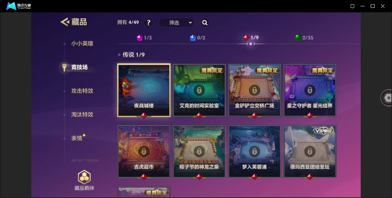 JCCHMY32867金铲铲之战账号详情图7 JCCHMY32867金铲铲之战账号详情图7