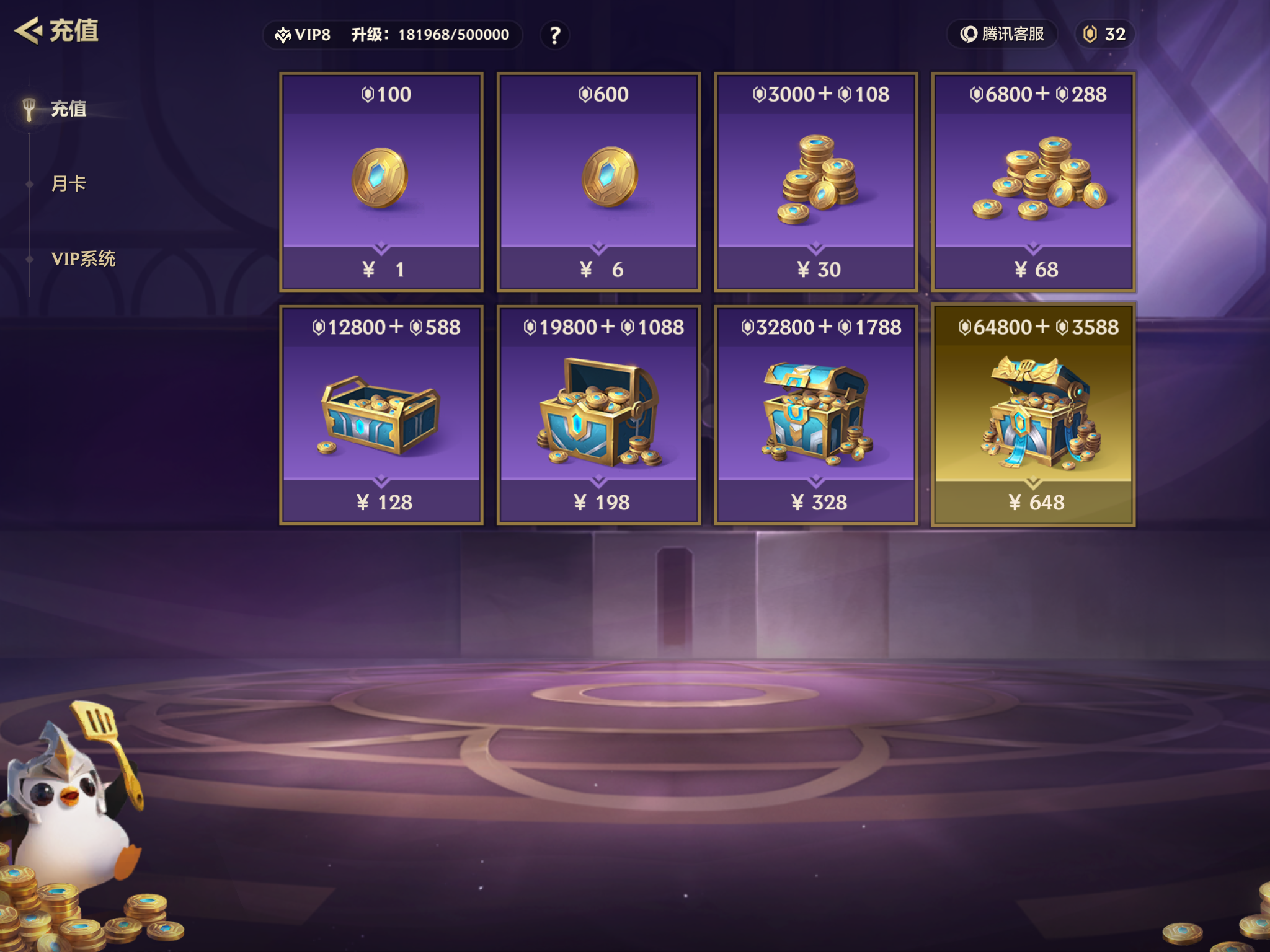 JCCHMY32868金铲铲之战账号详情图8 JCCHMY32868金铲铲之战账号详情图8