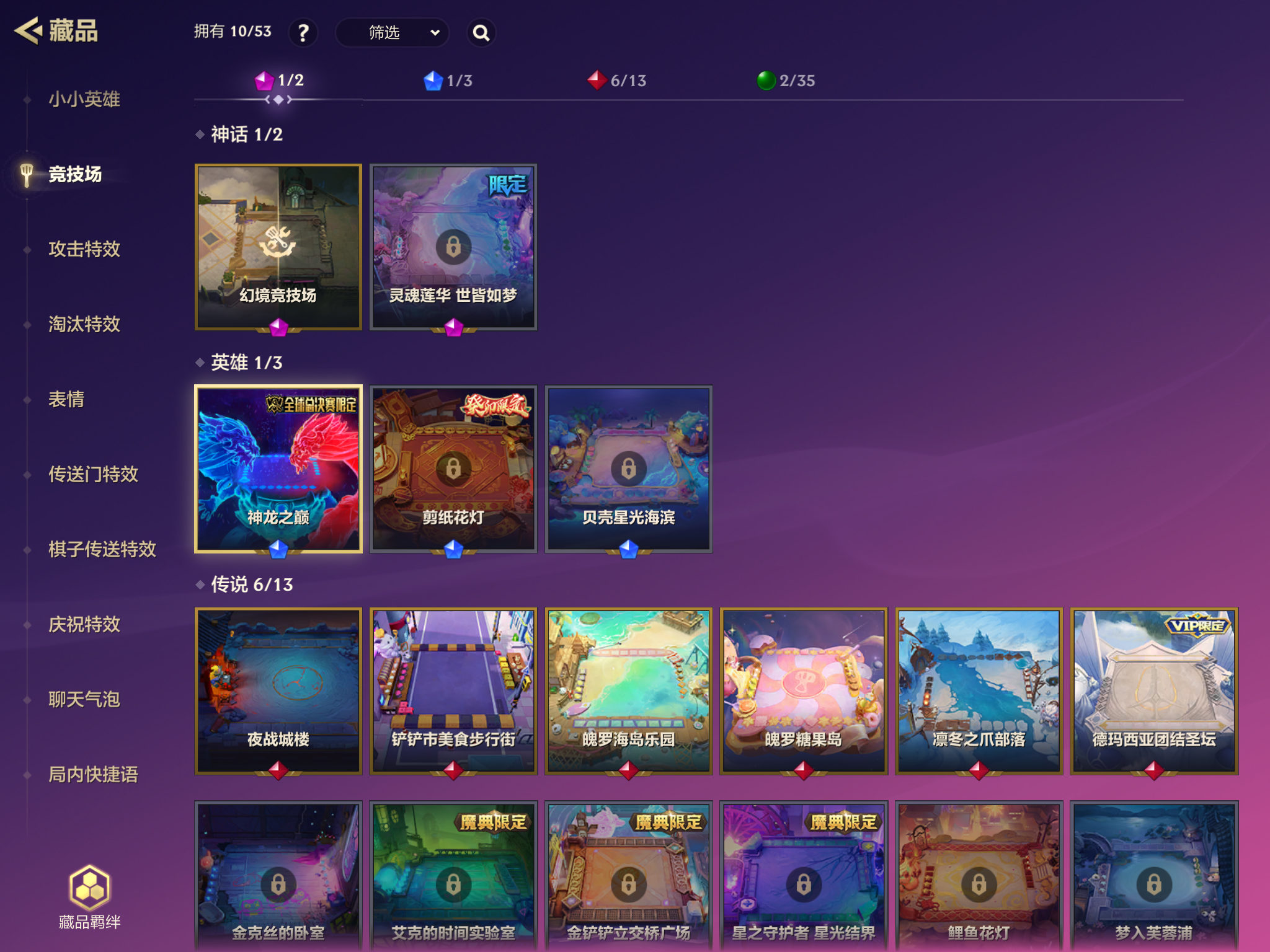 JCCHMY32868金铲铲之战账号详情图6 JCCHMY32868金铲铲之战账号详情图6