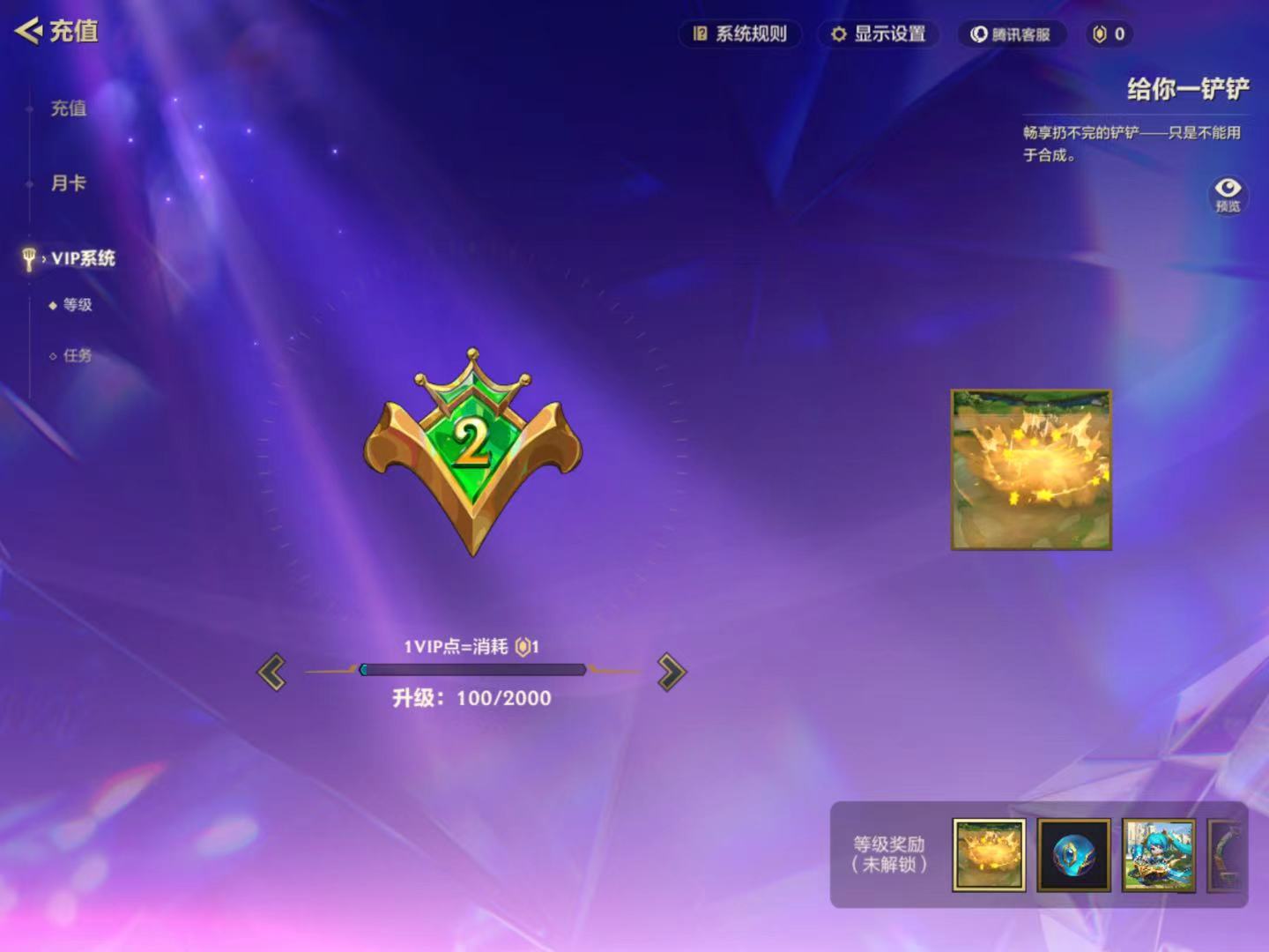 JCCHMY32870金铲铲之战账号详情图4