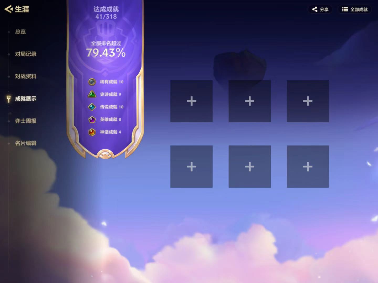 JCCHMY32870金铲铲之战账号详情图3