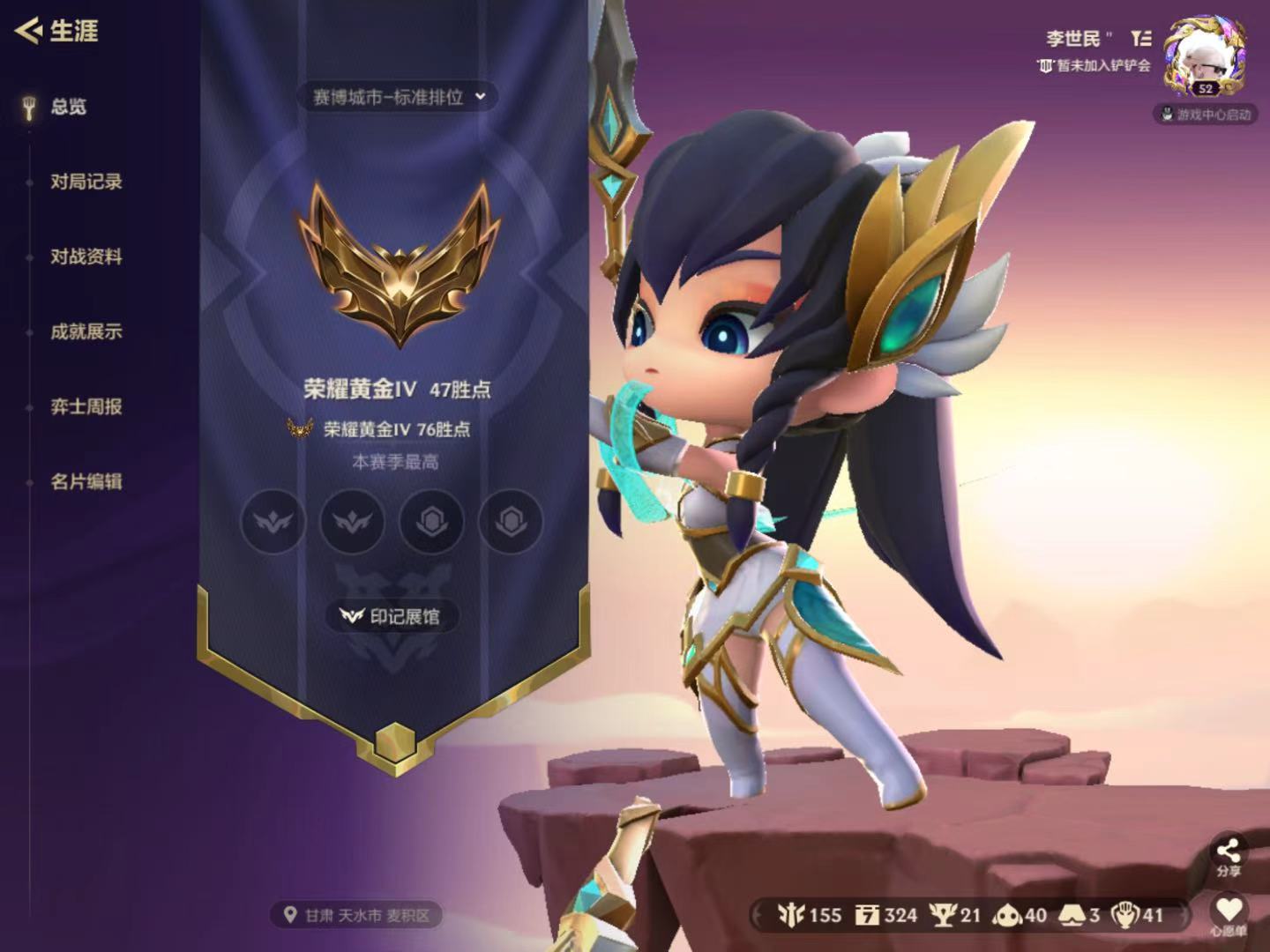 JCCHMY32870金铲铲之战账号详情图2