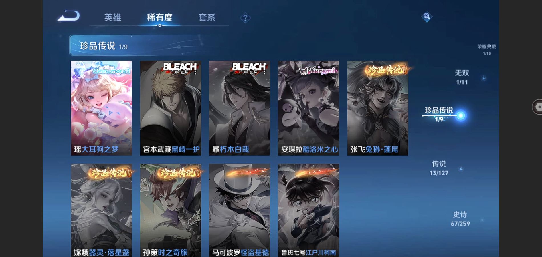 WZCMW3286132王者荣耀账号详情图5