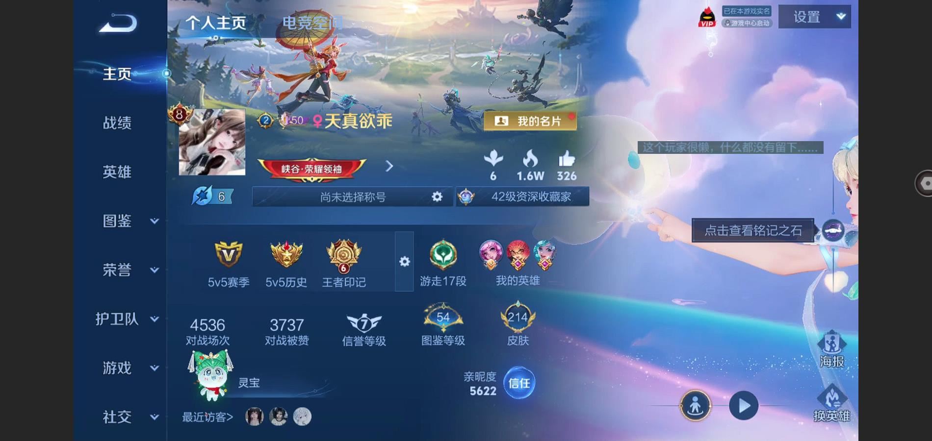 WZCMW3286132王者荣耀账号详情图3