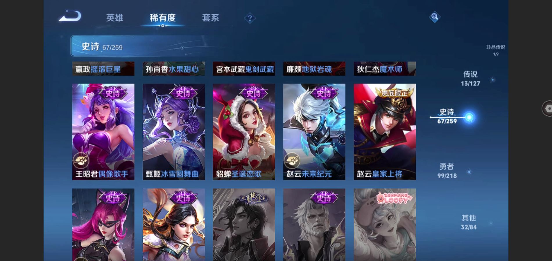 WZCMW3286132王者荣耀账号详情图20