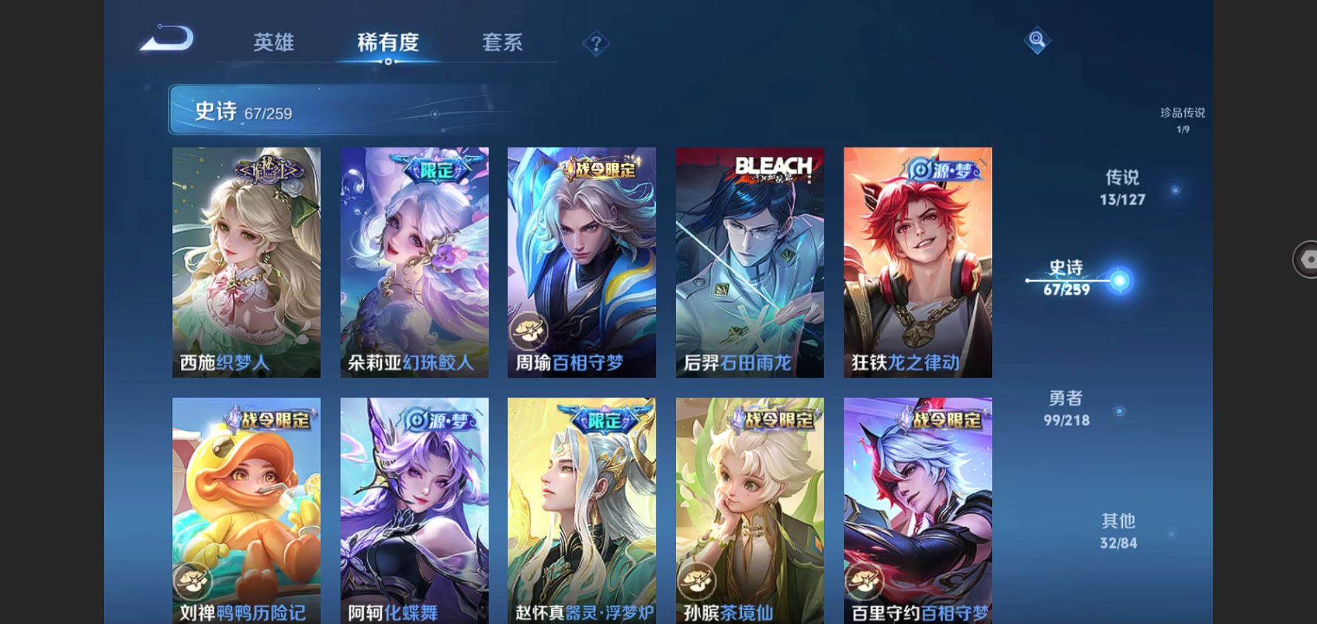 WZCMW3286132王者荣耀账号详情图8