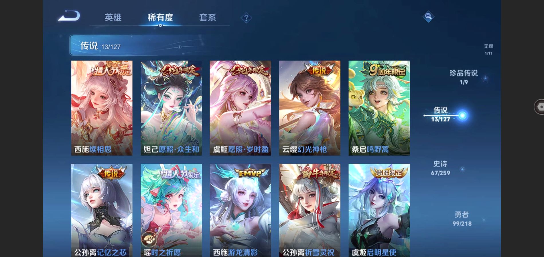 WZCMW3286132王者荣耀账号详情图11