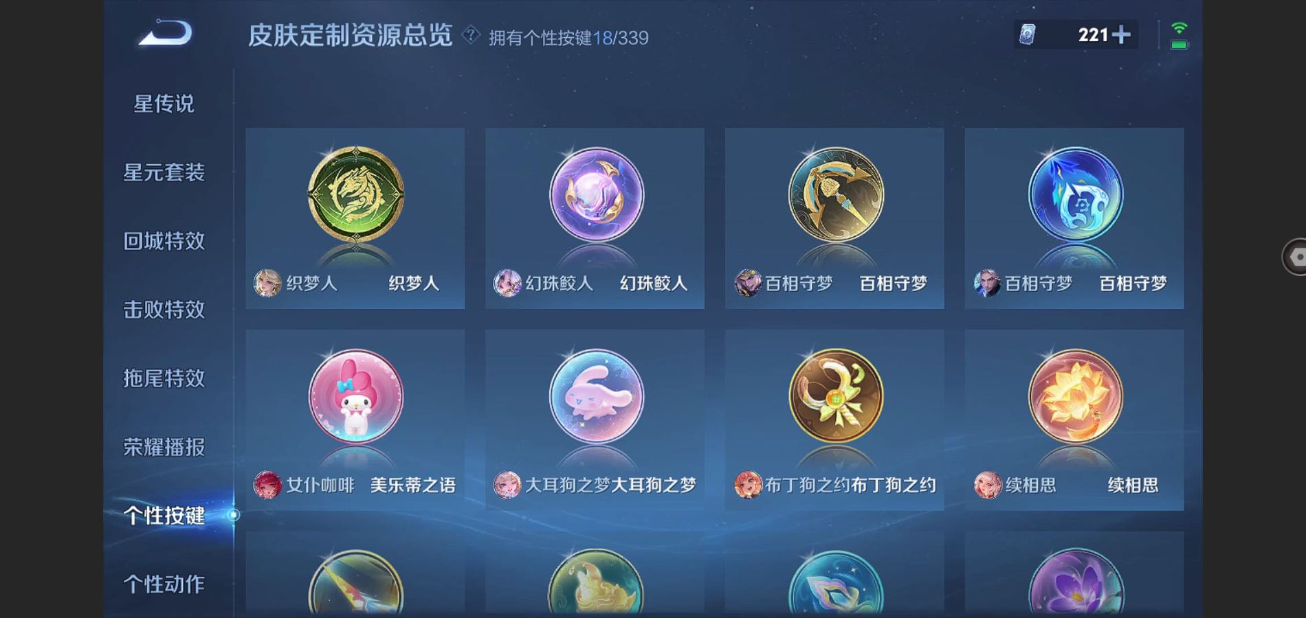 WZCMW3286132王者荣耀账号详情图13