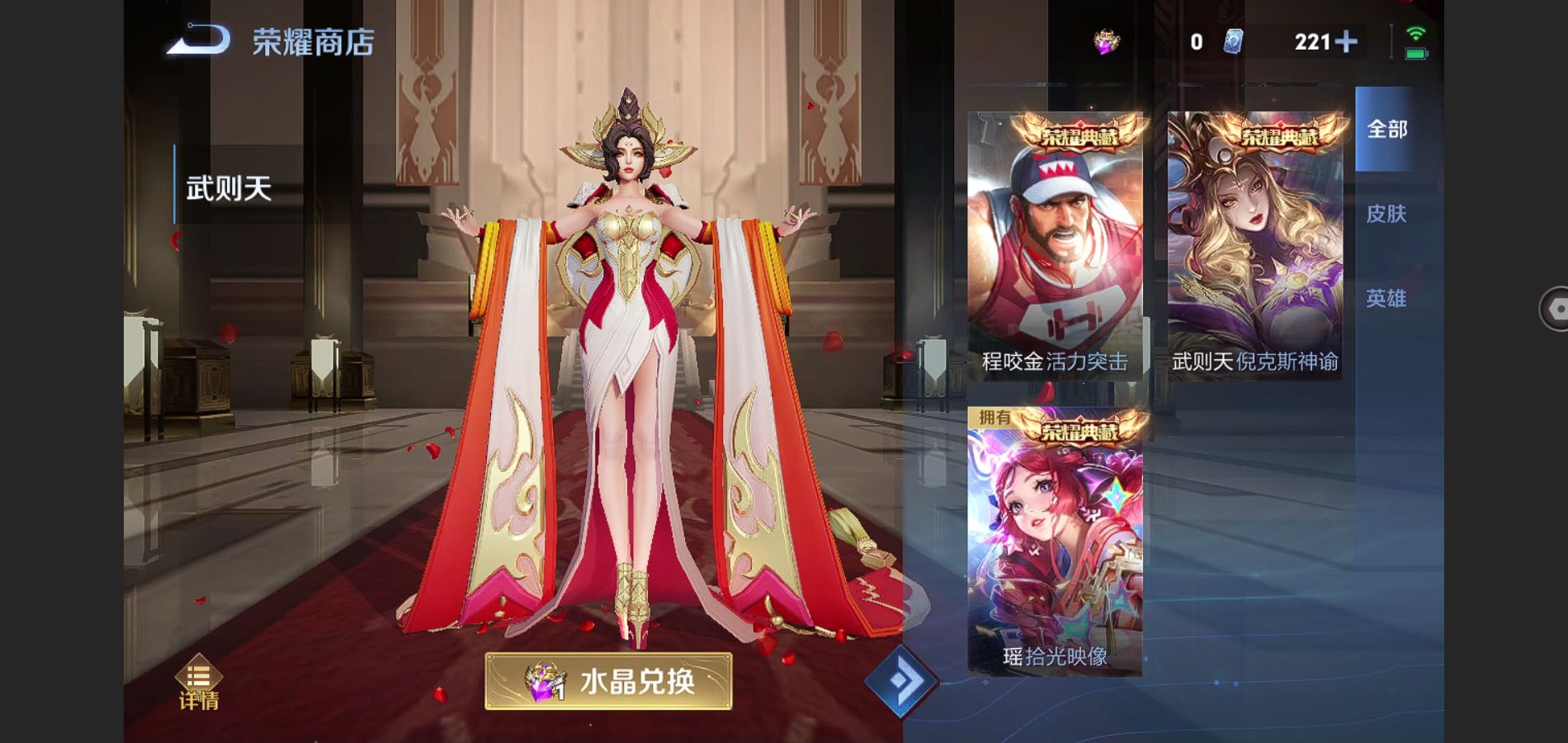 WZCMW3286132王者荣耀账号详情图19