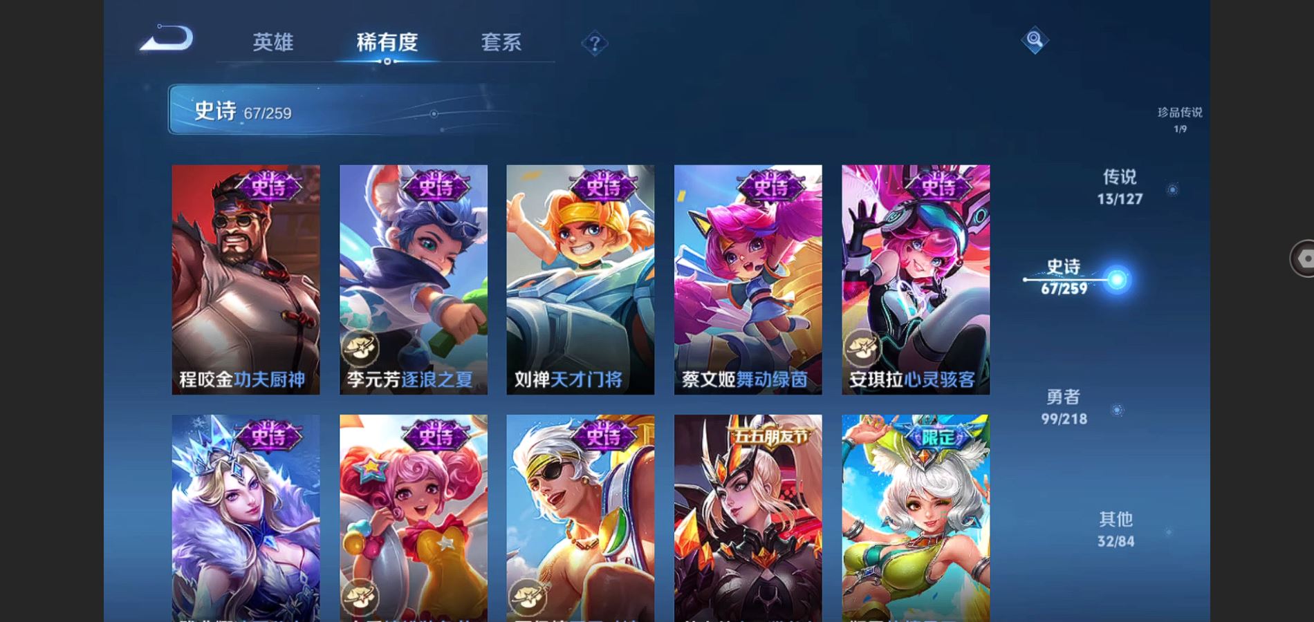 WZCMW3286132王者荣耀账号详情图14