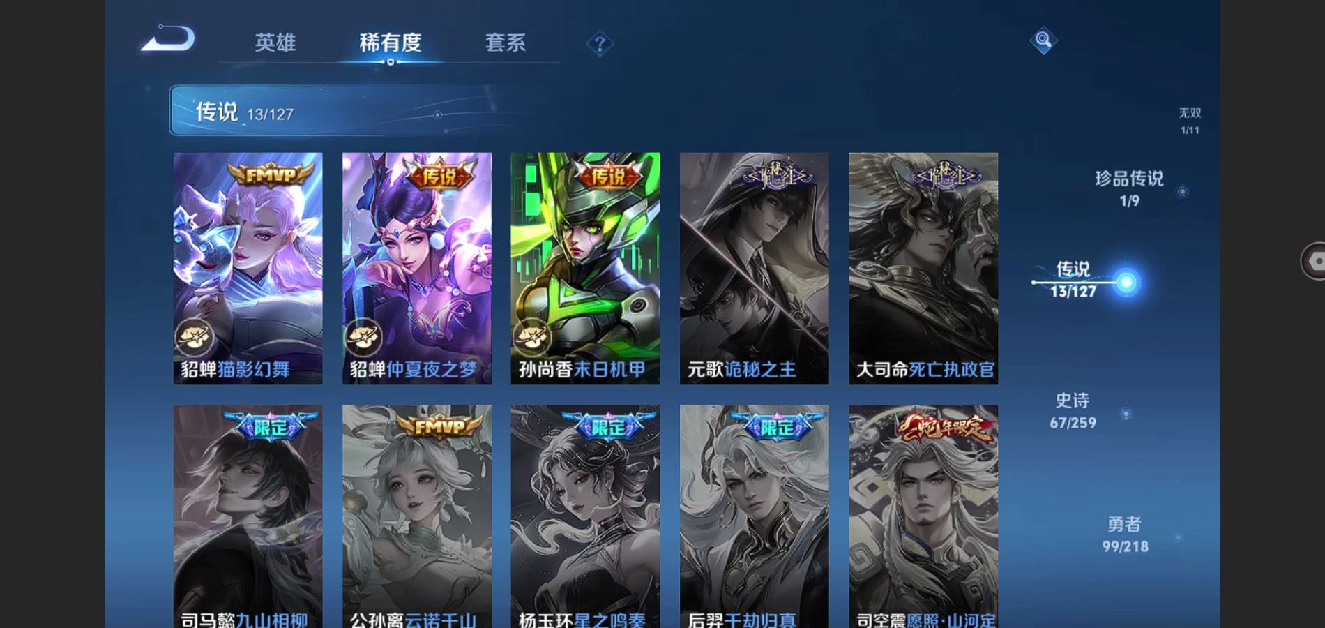 WZCMW3286132王者荣耀账号详情图15
