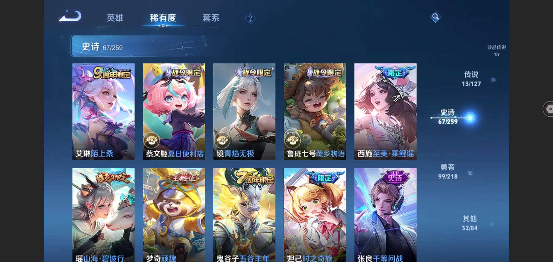 WZCMW3286132王者荣耀账号详情图12