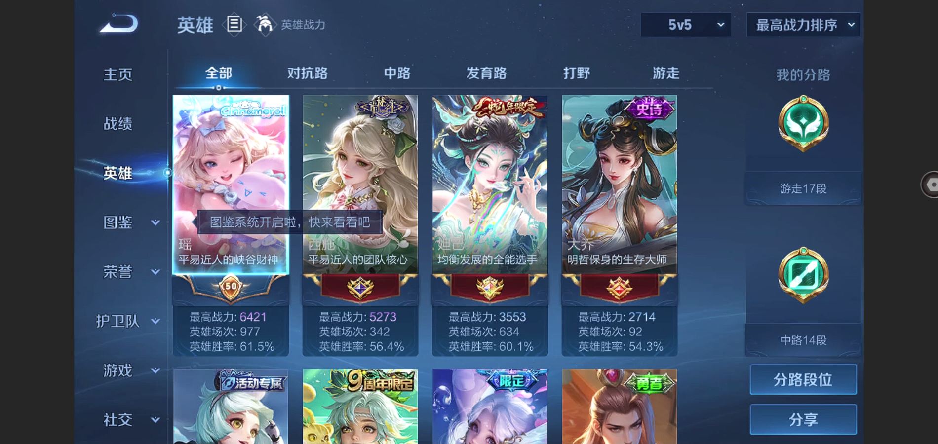 WZCMW3286132王者荣耀账号详情图9