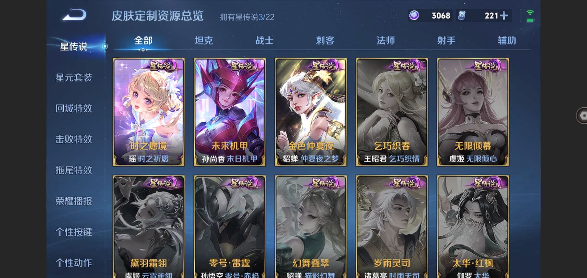 WZCMW3286132王者荣耀账号详情图17