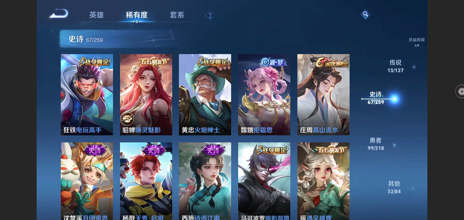 WZCMW3286132王者荣耀账号详情图18