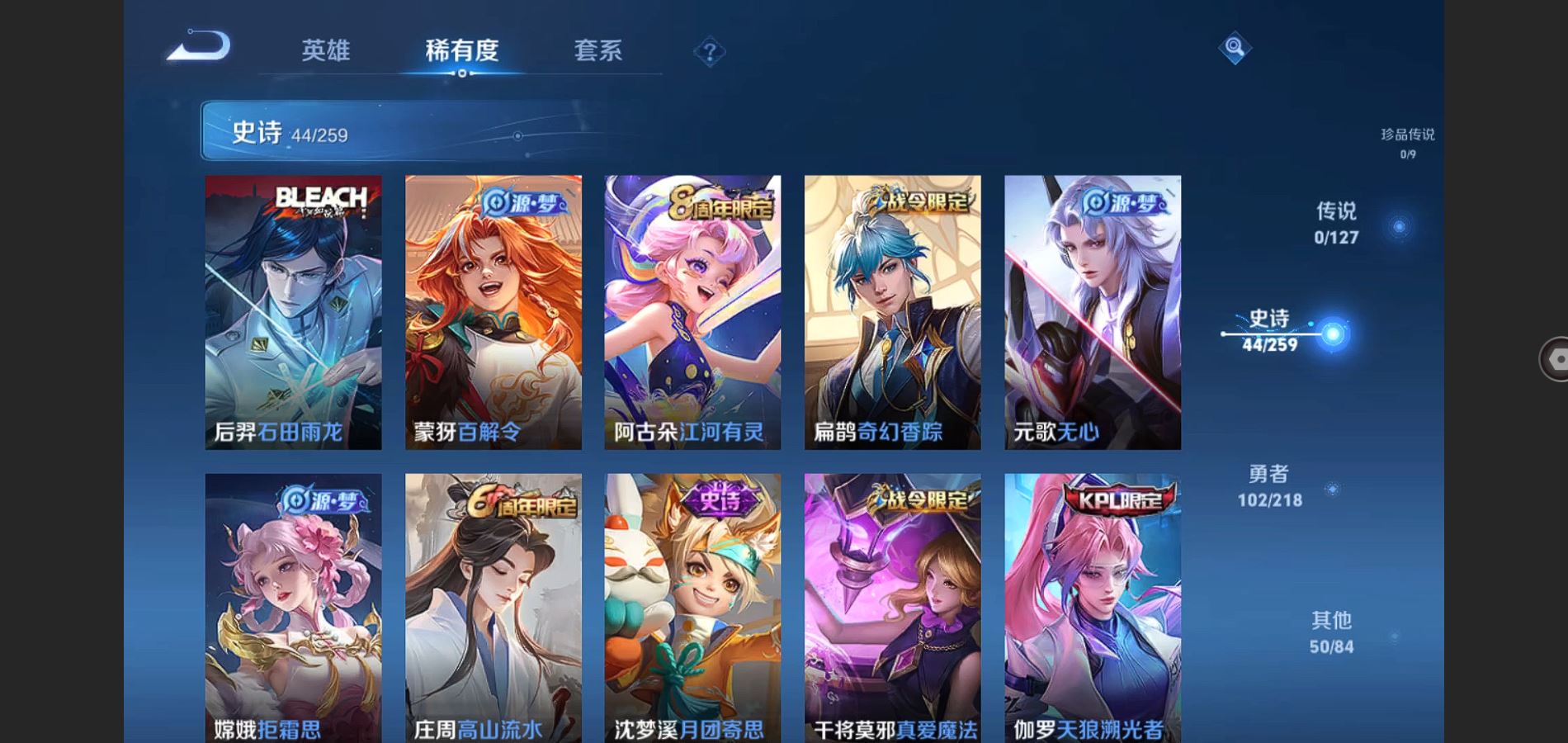 WZQM3461635王者荣耀账号详情图12