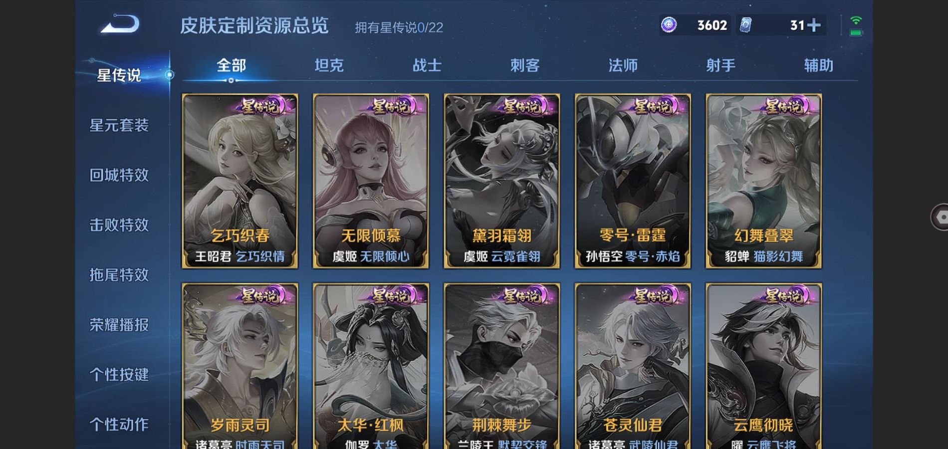 WZQM3461635王者荣耀账号详情图15