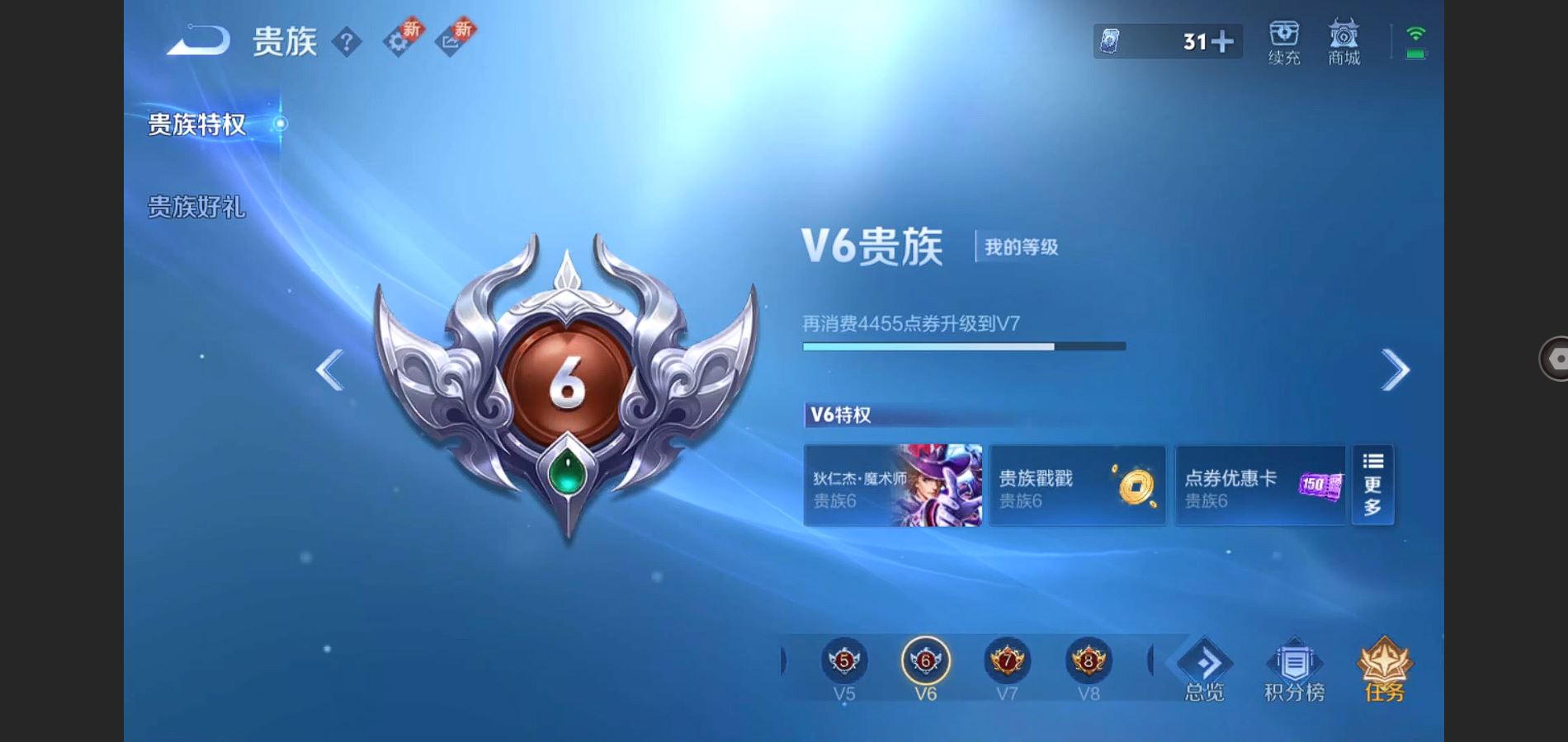 WZQM3461635王者荣耀账号详情图9