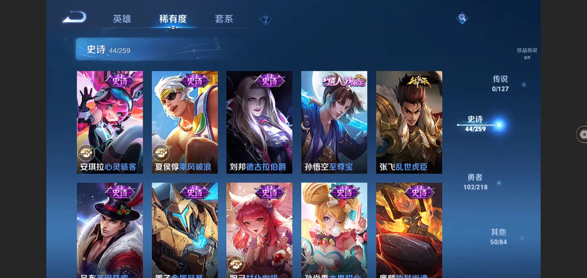 WZQM3461635王者荣耀账号详情图14