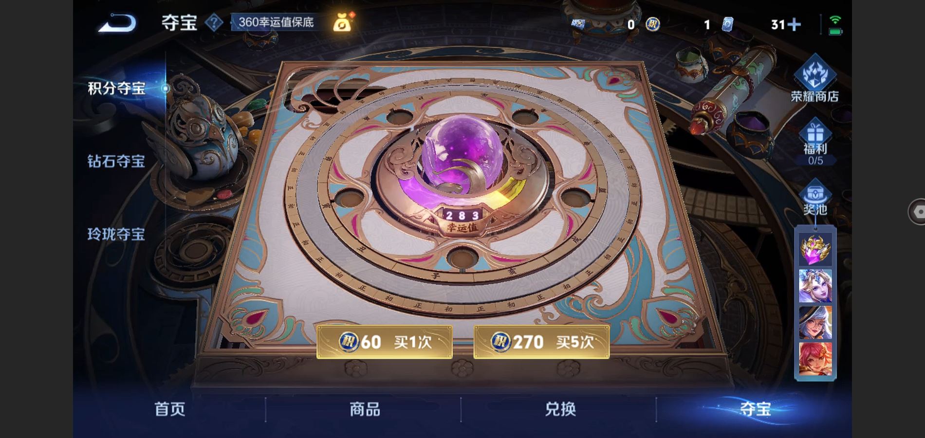 WZQM3461635王者荣耀账号详情图18