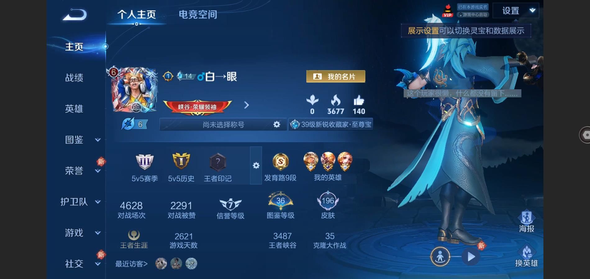 王者荣耀账号安卓QQ196皮肤 283幸运值 -至尊宝 青龙志 御风骁将 逐梦之光 天狼溯光者 大圣娶亲 拒霜思 神迹守