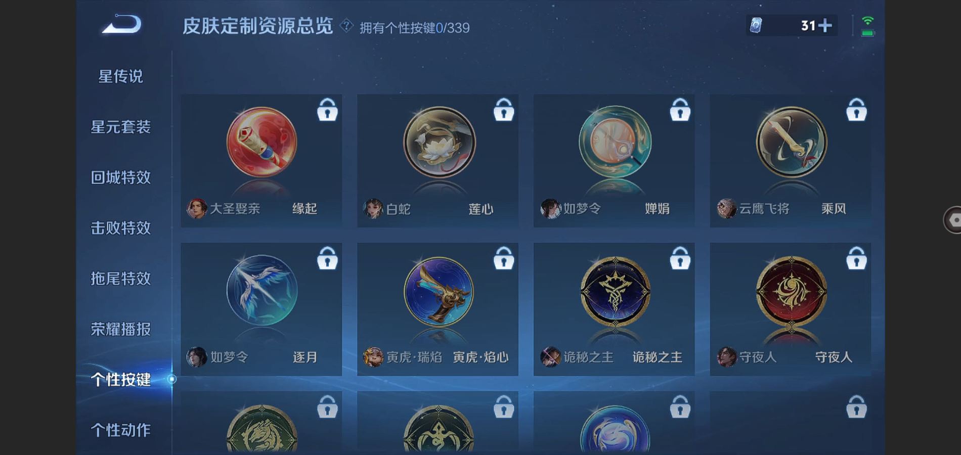 WZQM3461635王者荣耀账号详情图17