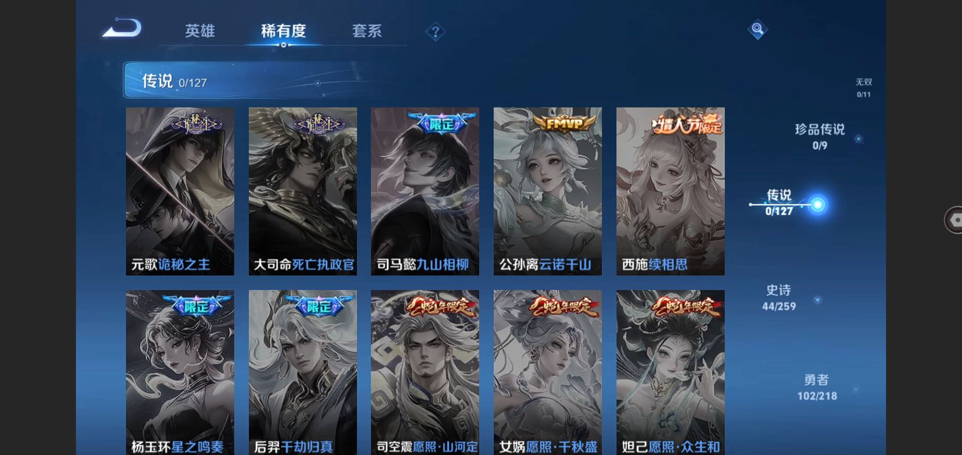 WZQM3461635王者荣耀账号详情图8