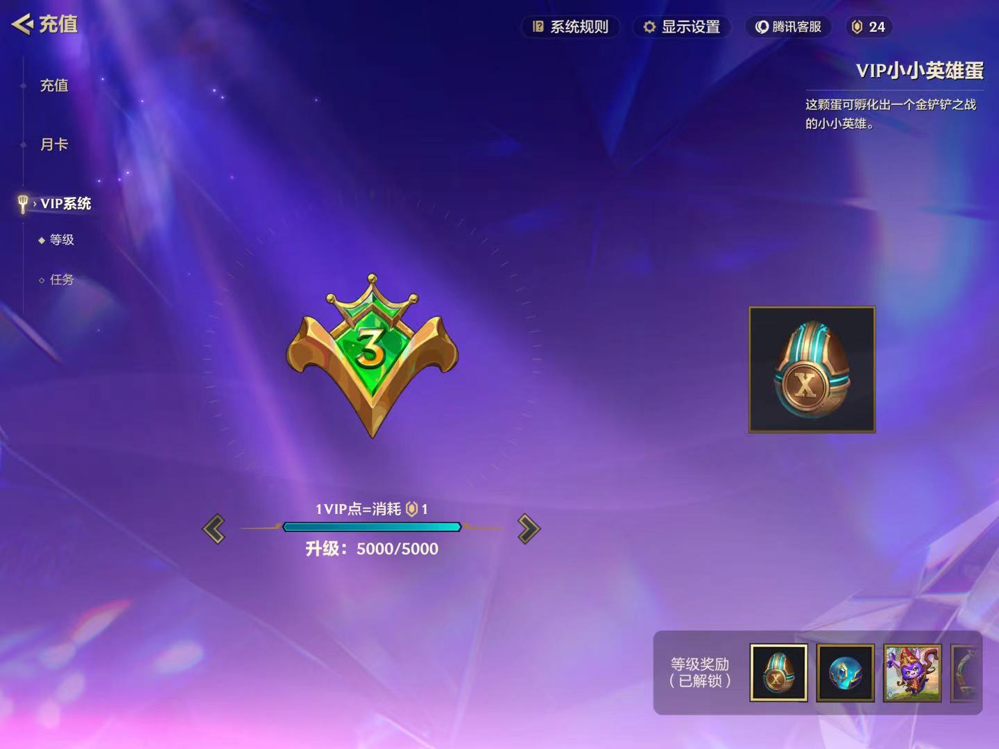 JCCHMY32872金铲铲之战账号详情图3 JCCHMY32872金铲铲之战账号详情图3