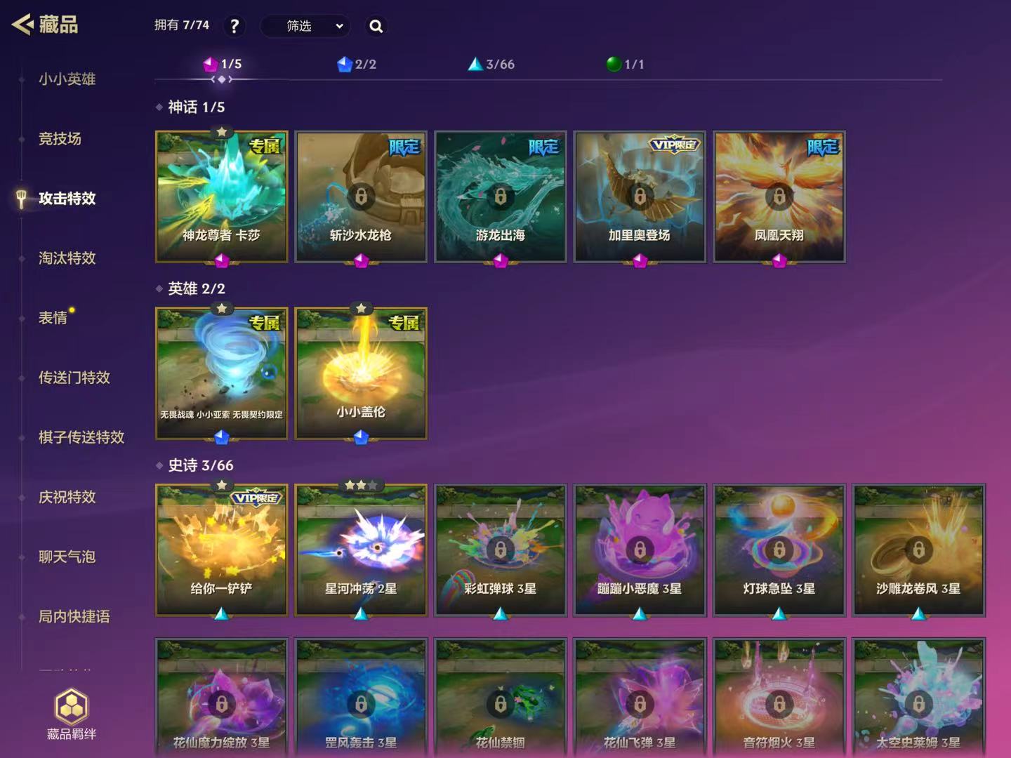 JCCHMY32872金铲铲之战账号详情图10 JCCHMY32872金铲铲之战账号详情图10