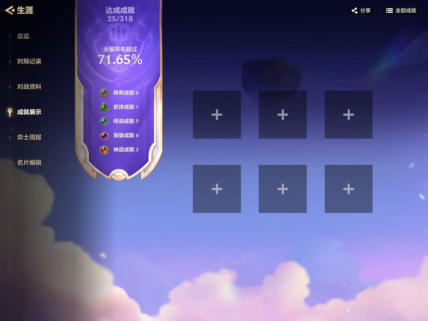 JCCHMY32872金铲铲之战账号详情图5 JCCHMY32872金铲铲之战账号详情图5