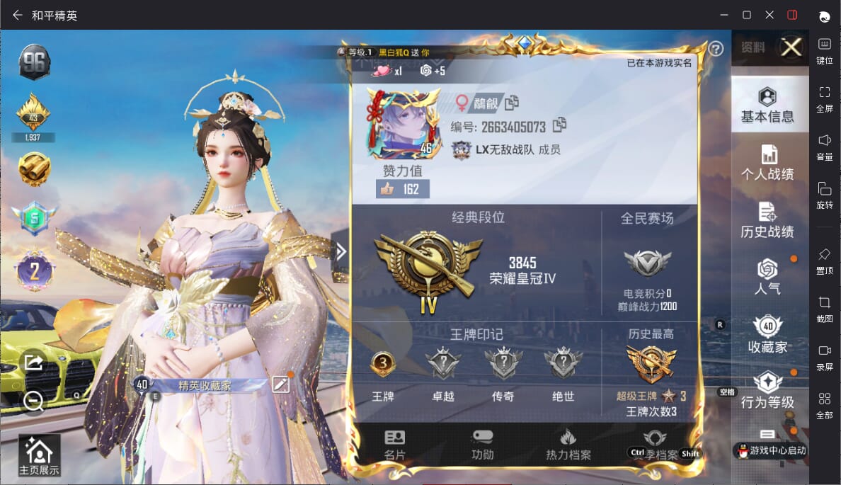 HPQM3315906和平精英账号详情图3