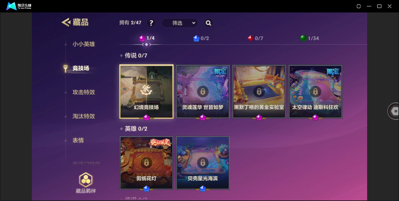 JCCHMY32874金铲铲之战账号详情图6 JCCHMY32874金铲铲之战账号详情图6