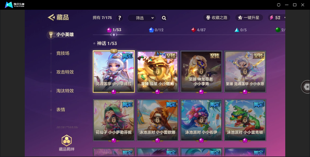 JCCHMY32874金铲铲之战账号详情图4 JCCHMY32874金铲铲之战账号详情图4