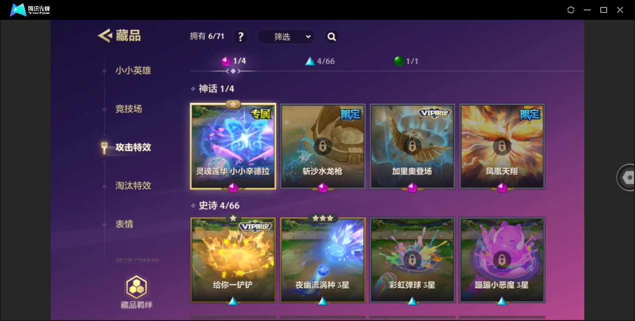 JCCHMY32874金铲铲之战账号详情图7 JCCHMY32874金铲铲之战账号详情图7