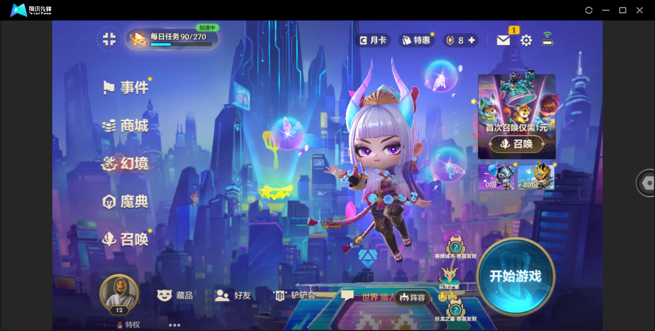 JCCHMY32874金铲铲之战账号详情图2 JCCHMY32874金铲铲之战账号详情图2