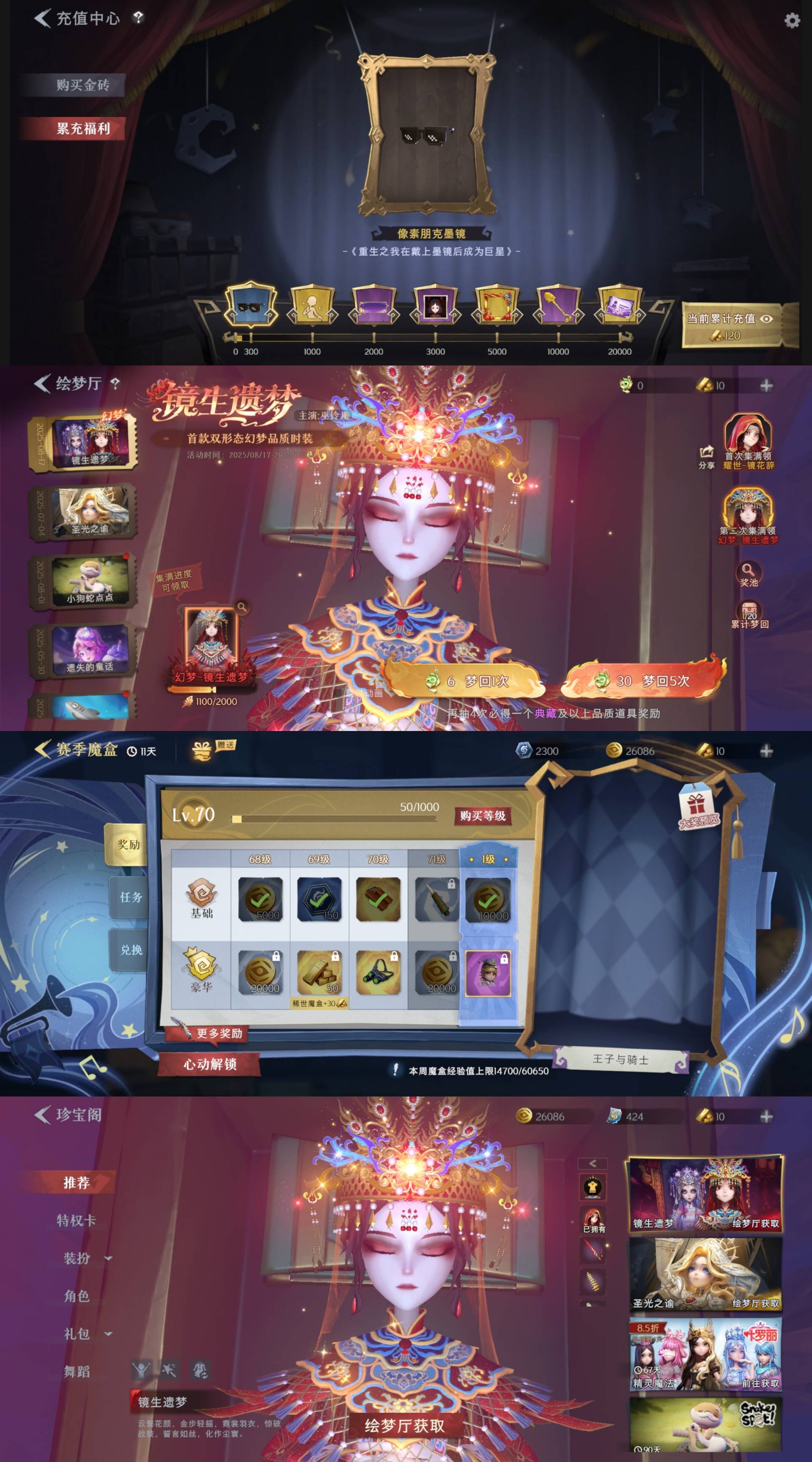 CZRYMT30247超自然行动组账号详情图2